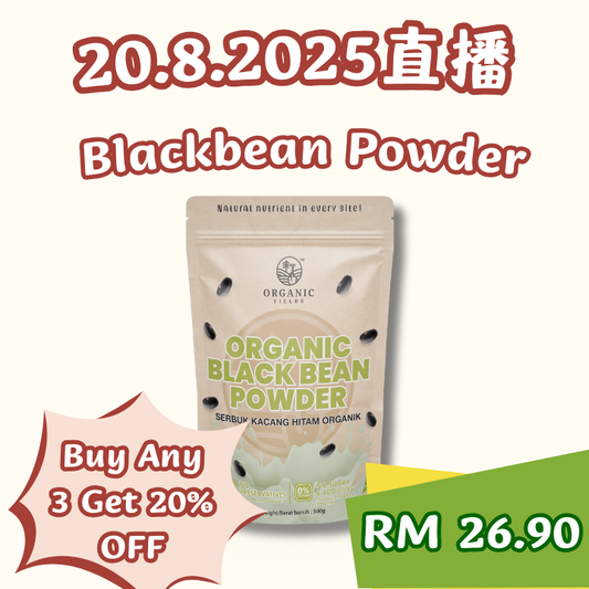 有机黑豆粉 500gm