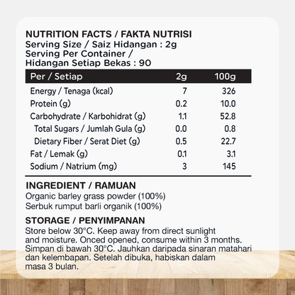 有机大麦苗粉 180gm