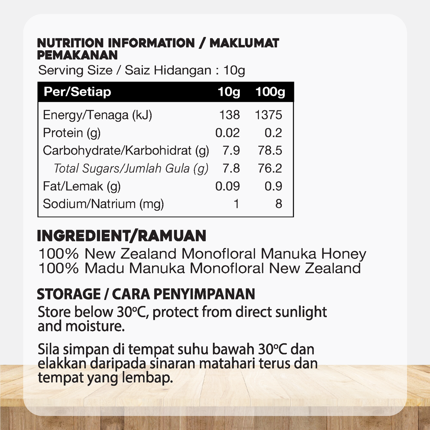 麦卢卡蜂蜜 MGO400+ 250g