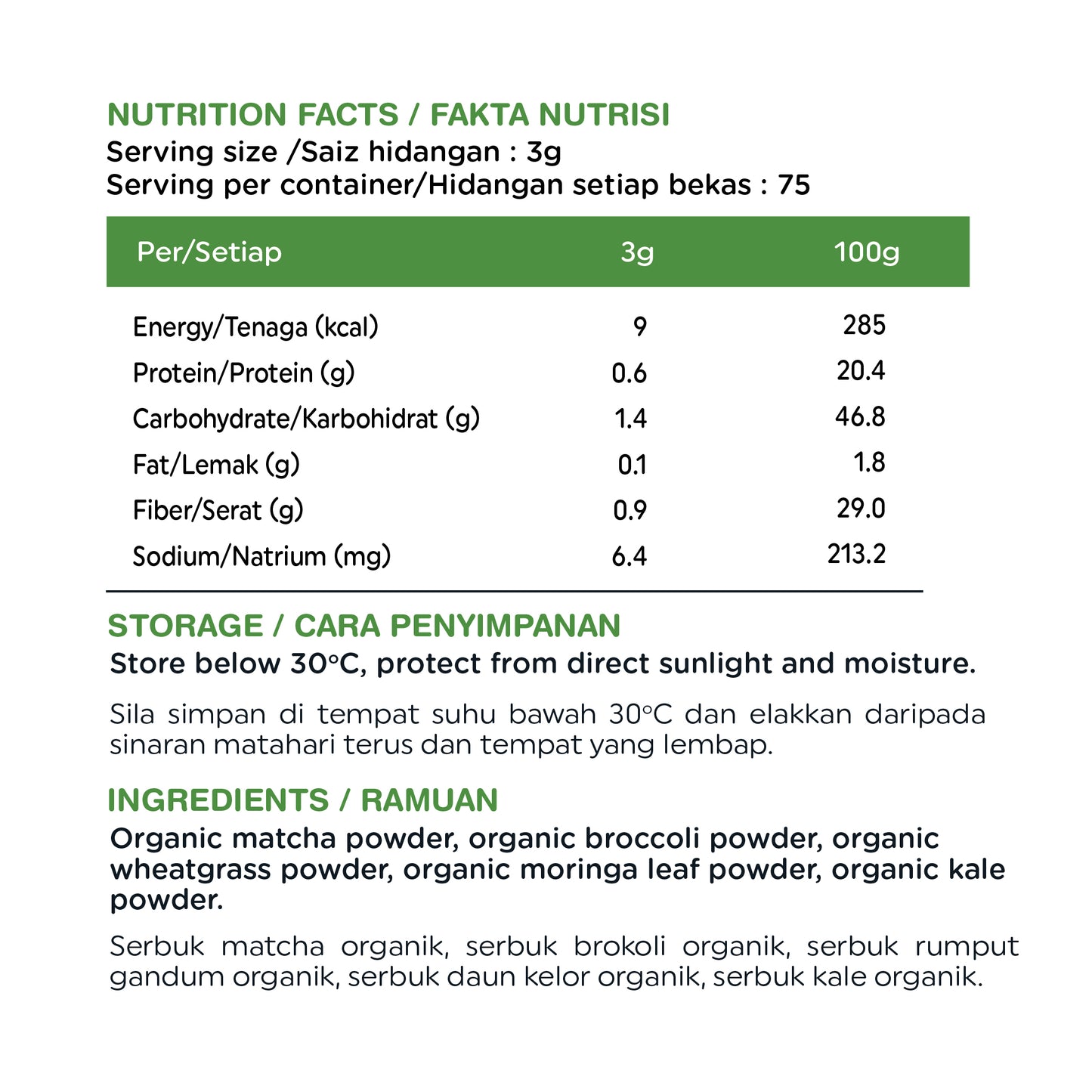 Just Green 225gm